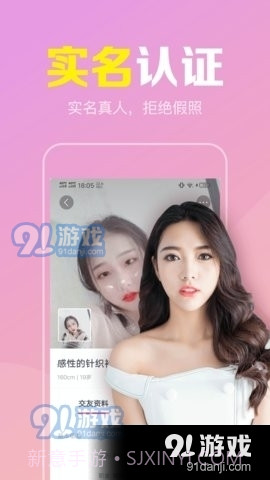 陌聊真人速配交友截图3 陌聊真人速配交友截图3