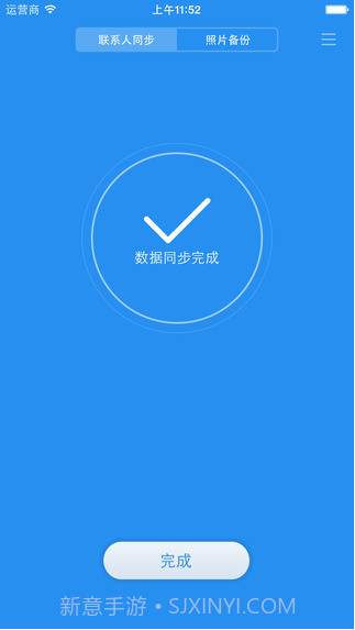 小米云同步截图4