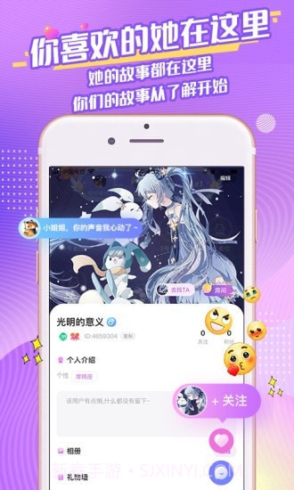 桃桃星球截图4 桃桃星球截图4