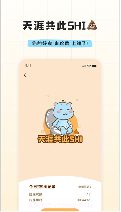 幸识APP截图2