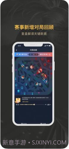 王者营地(王者荣耀助手)截图3 王者营地(王者荣耀助手)截图3