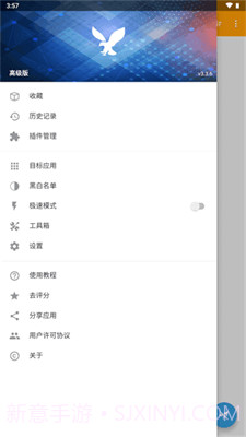 蓝鸟抓包高级版本截图2