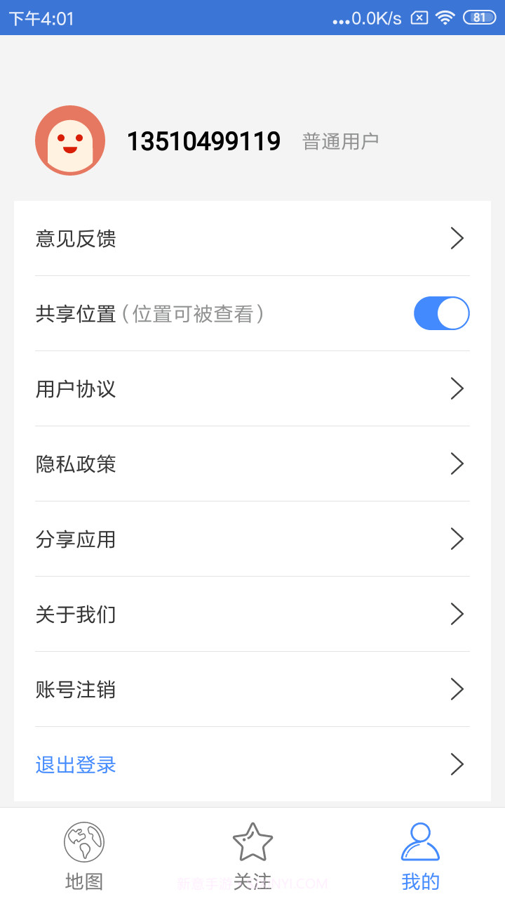 天眼定位找人截图2