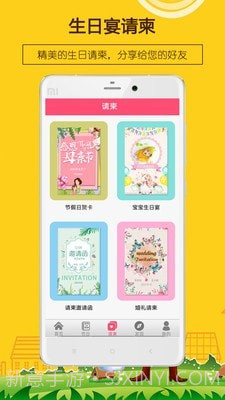 生日提醒助手截图3 生日提醒助手截图3