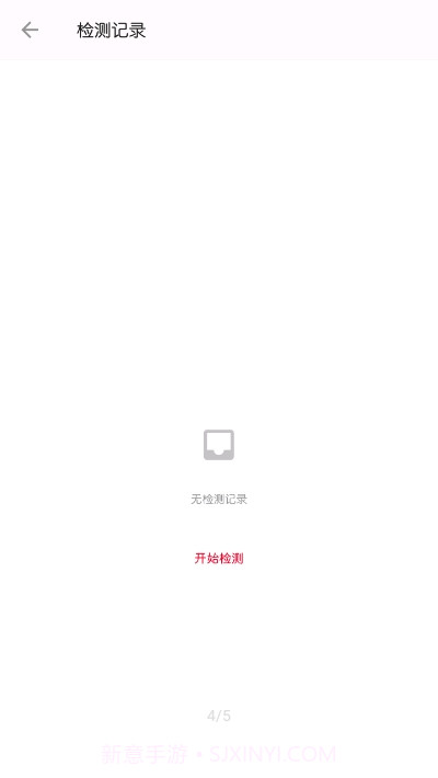 一加诊断截图2 一加诊断截图2