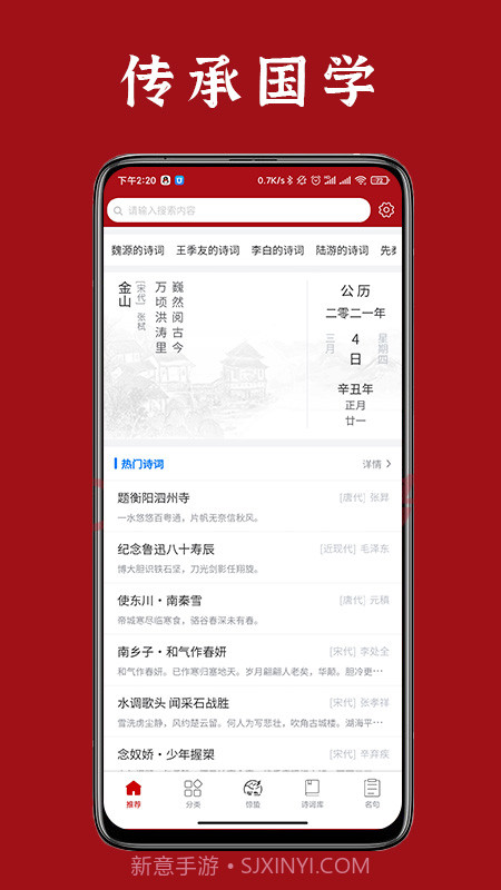 诗词汇网截图1 诗词汇网截图1