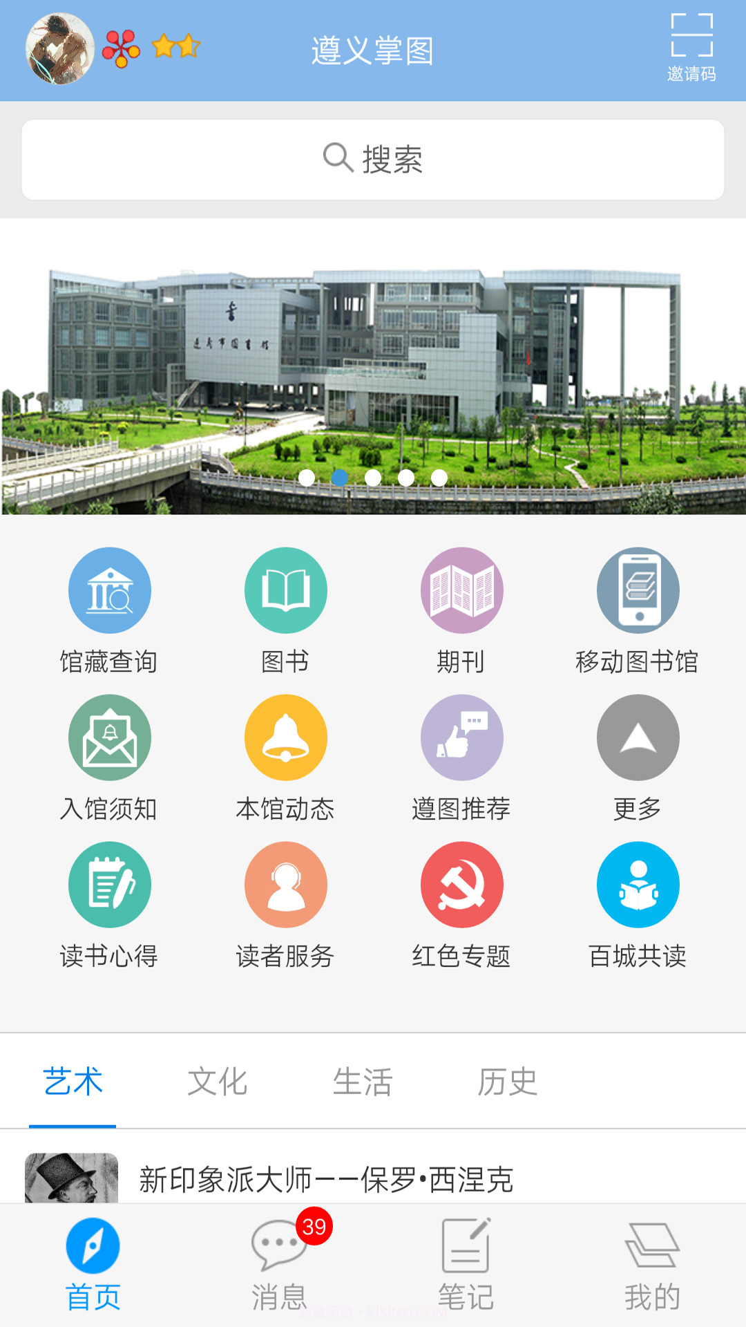 遵义掌图截图1 遵义掌图截图1