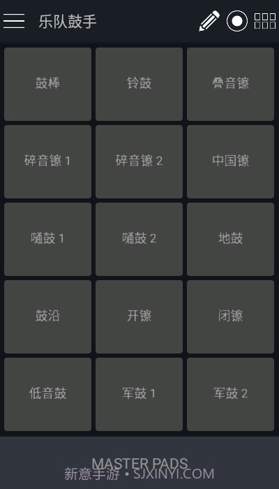 打击垫大师截图3 打击垫大师截图3