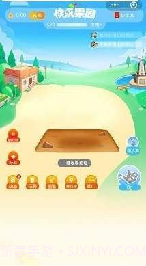 快乐果园赚钱截图3
