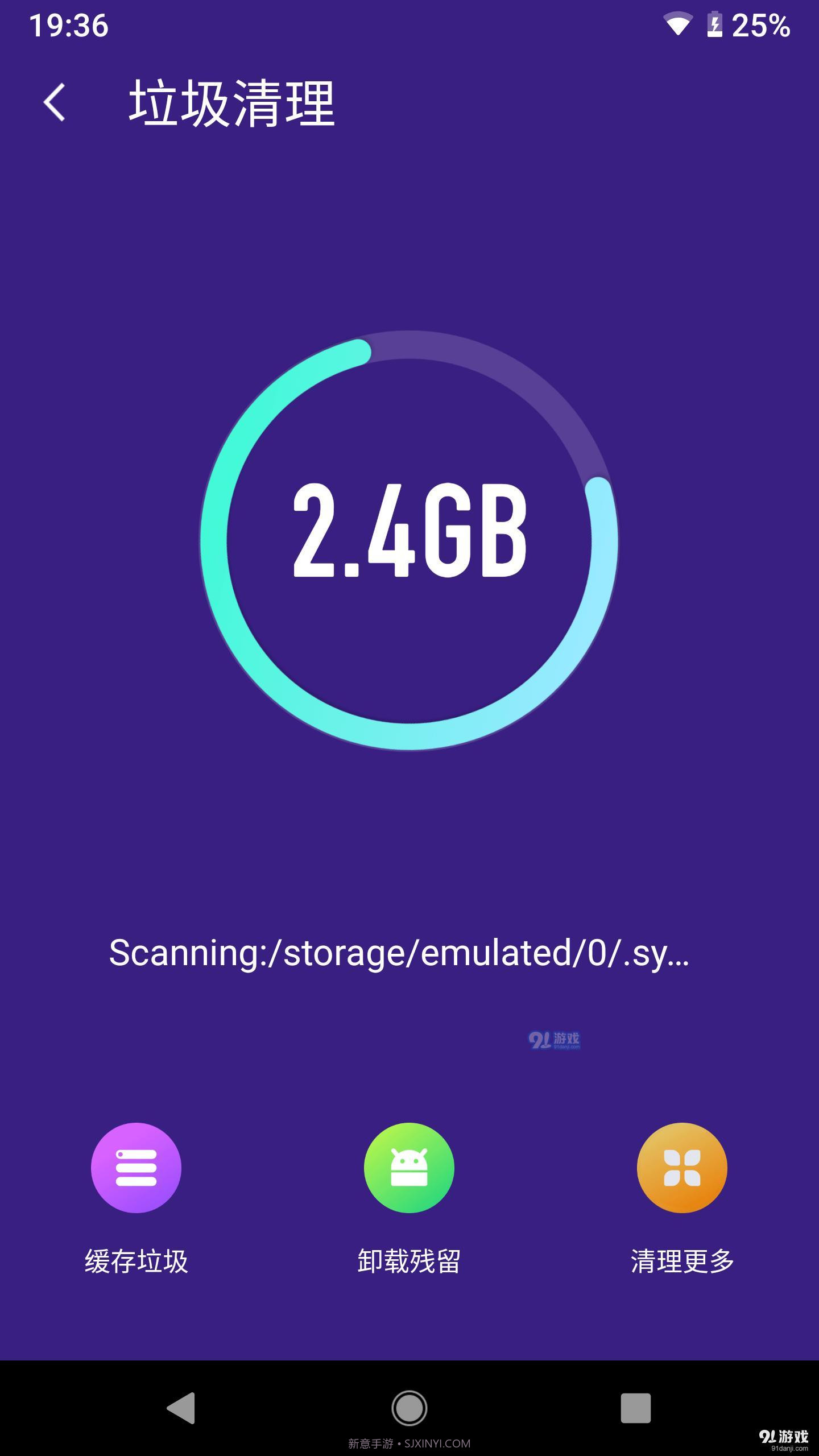 随时清理官方版截图3 随时清理官方版截图3