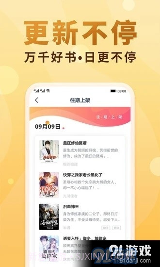 百书楼截图3 百书楼截图3