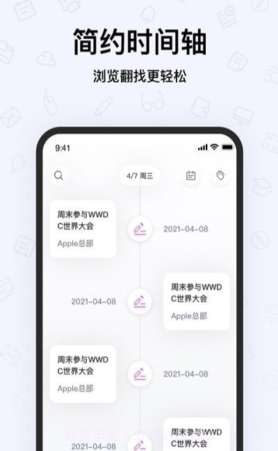 Notes手写笔记截图1
