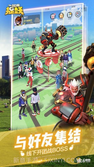 一起来捉妖自动喊话辅助截图1