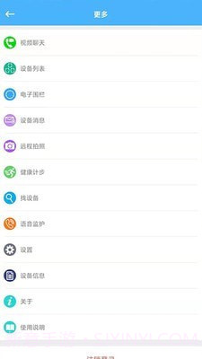 爱贝乐plus截图3