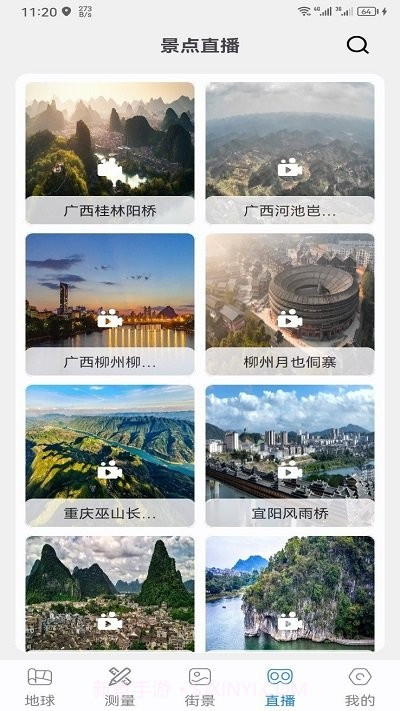 奥维3d卫星互动地图截图2 奥维3d卫星互动地图截图2