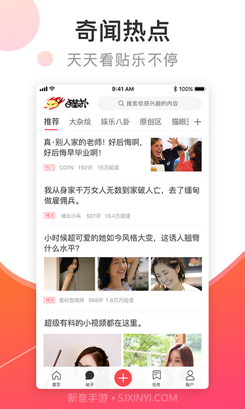 猫扑截图3 猫扑截图3