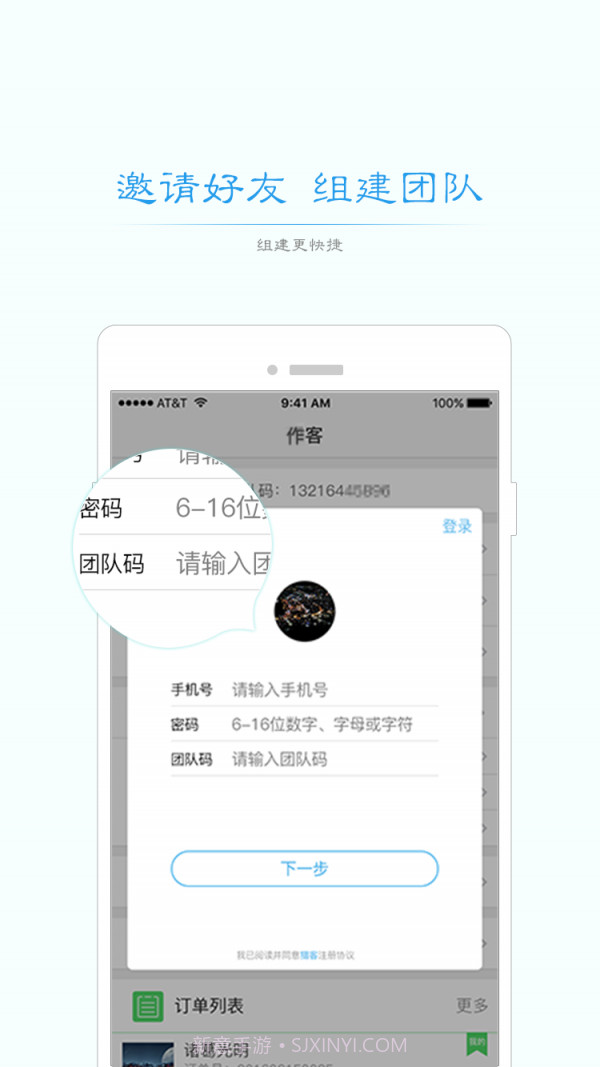 作客下载(手机办公管理软件)V1.3.3 手机去广告版截图3
