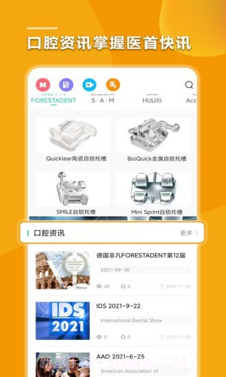 泰克莱恩医疗截图4