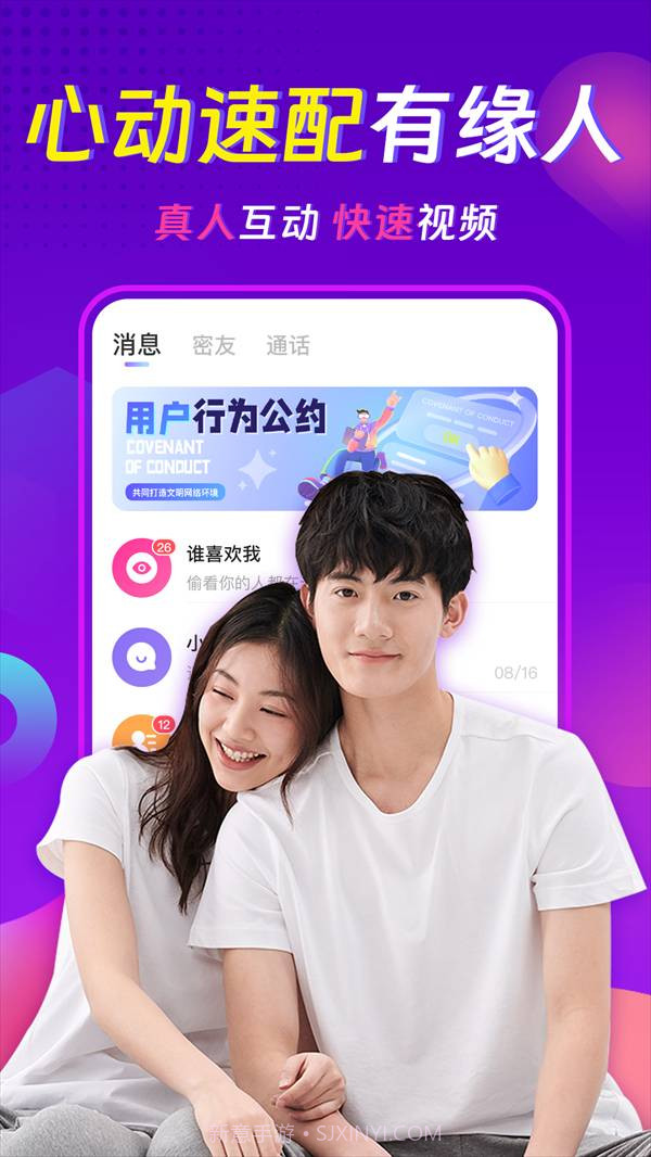 心相依聊天交友约会截图2 心相依聊天交友约会截图2