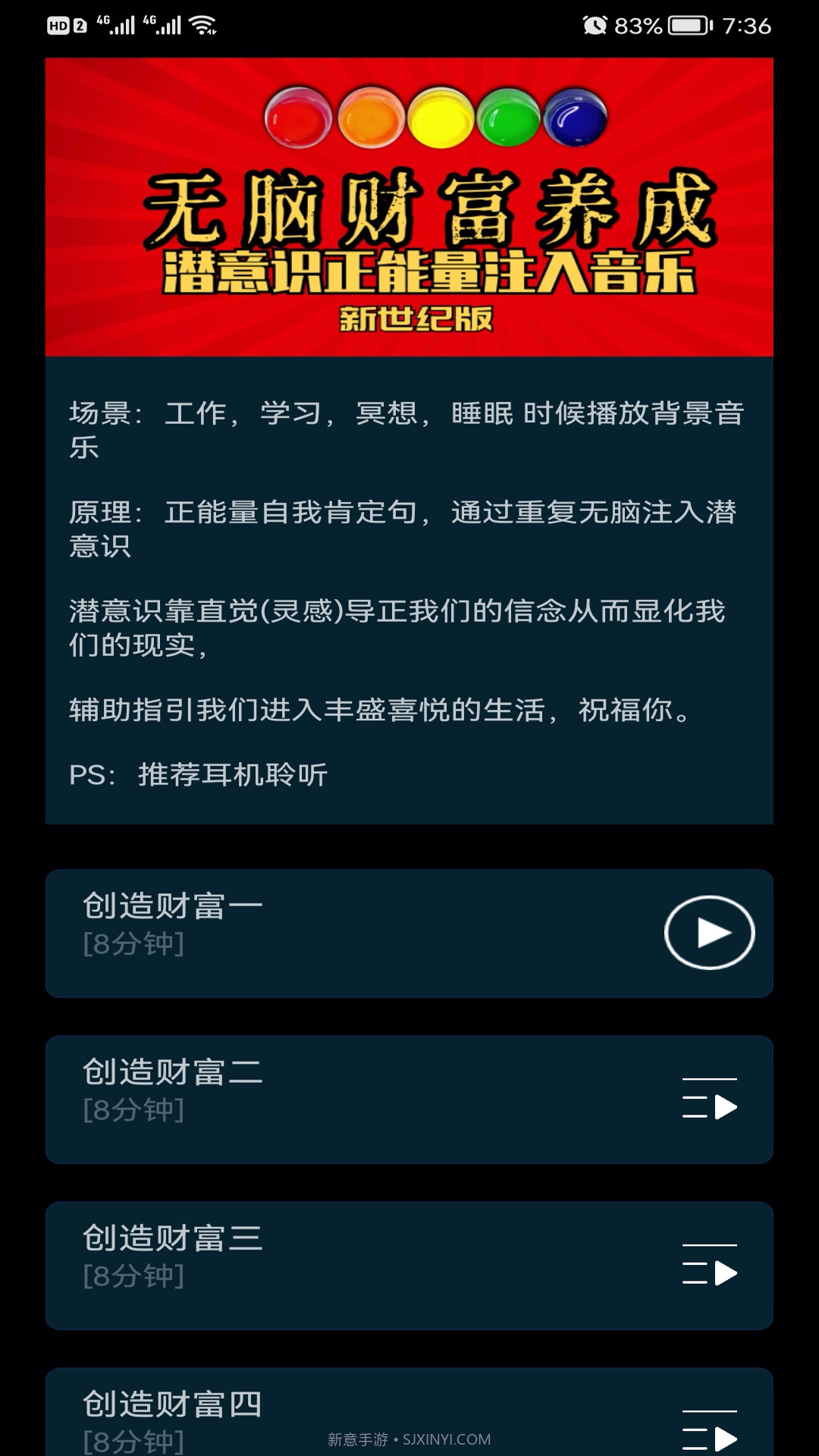 躺赢截图4 躺赢截图4