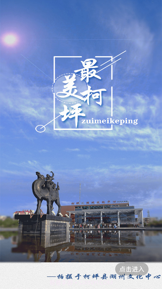 柯坪好地方截图4