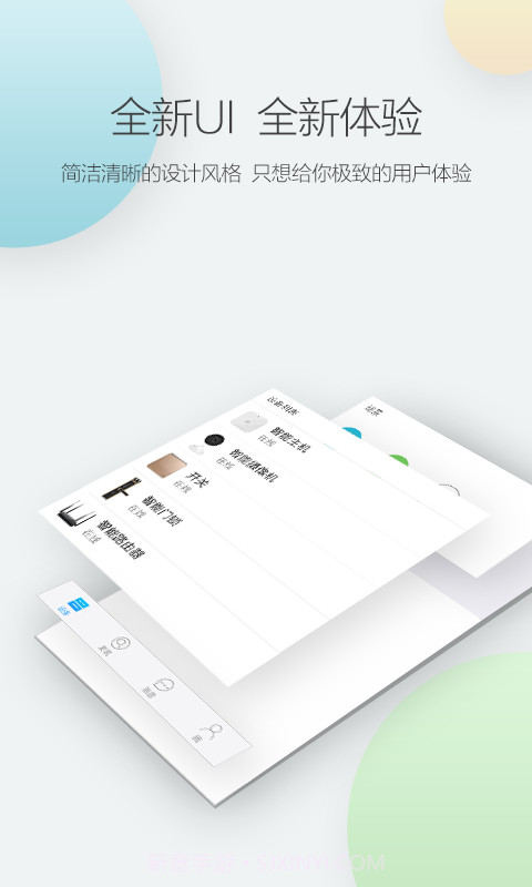 中兴智能家居免费版截图3