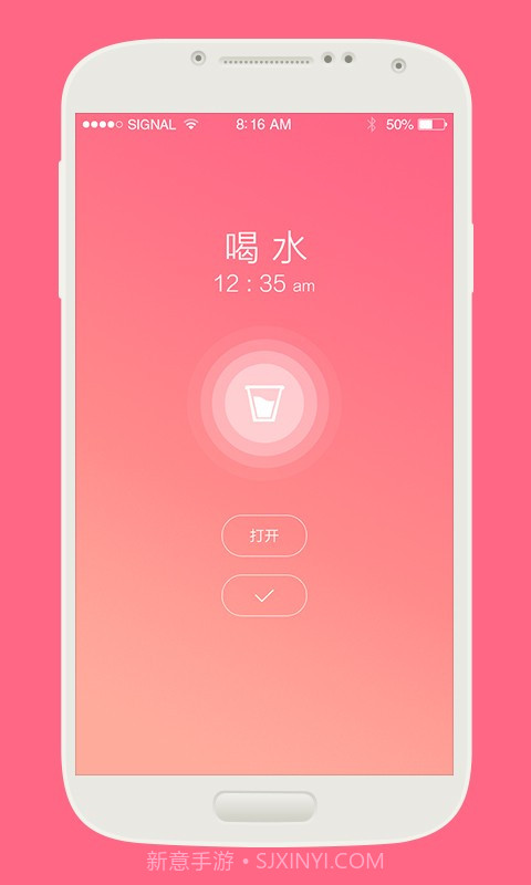 美容闹钟截图5