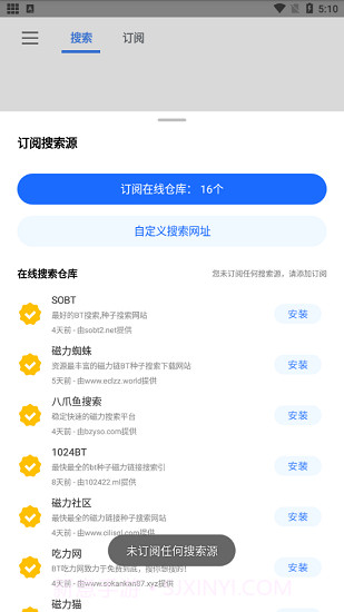 搜磁器最新版截图1