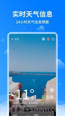 诸葛天气预报截图2