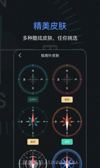 吉祥指南针截图3