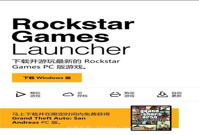 Rockstar截图1 Rockstar截图1