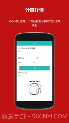 洛书多功能计算器截图2 洛书多功能计算器截图2