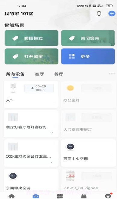 天河智慧社区截图3 天河智慧社区截图3