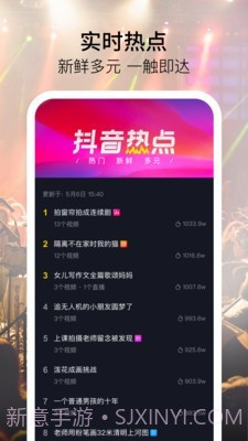 抖叁短视频截图4 抖叁短视频截图4