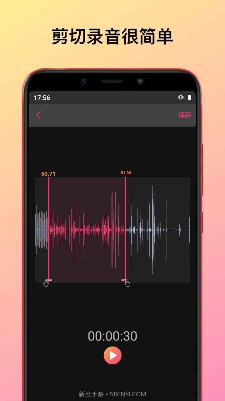 录音机变声助手截图2 录音机变声助手截图2