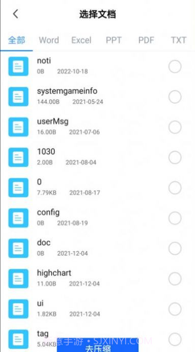 心怡免费解压缩包截图3