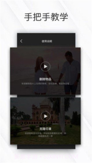 相皮擦修图软件截图3 相皮擦修图软件截图3
