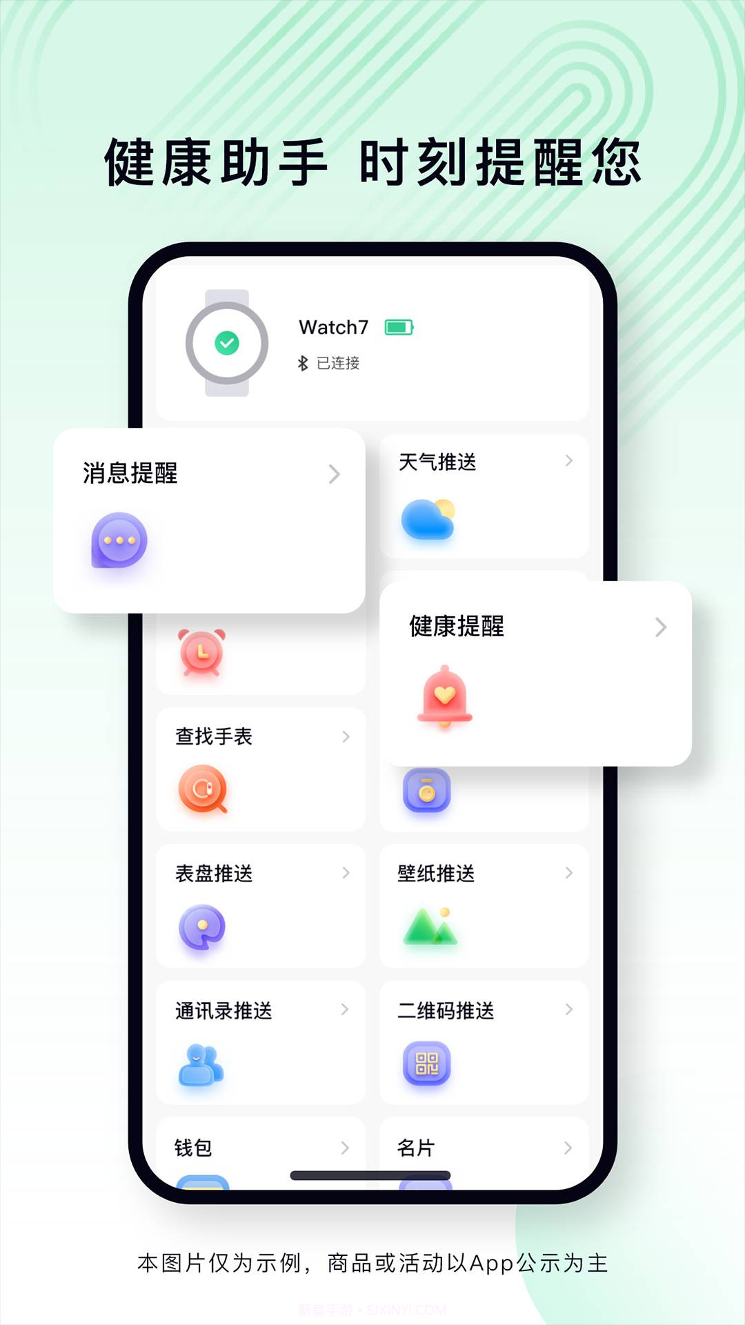 乐动健康生活官方版截图3