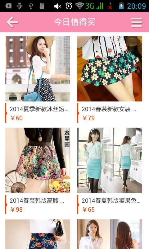 买卖宝商城截图2 买卖宝商城截图2