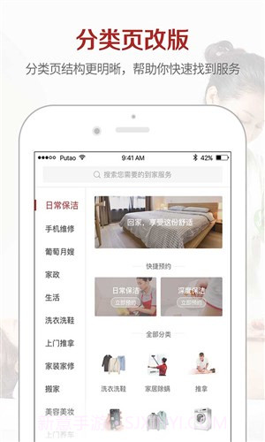 葡萄生活截图5 葡萄生活截图5