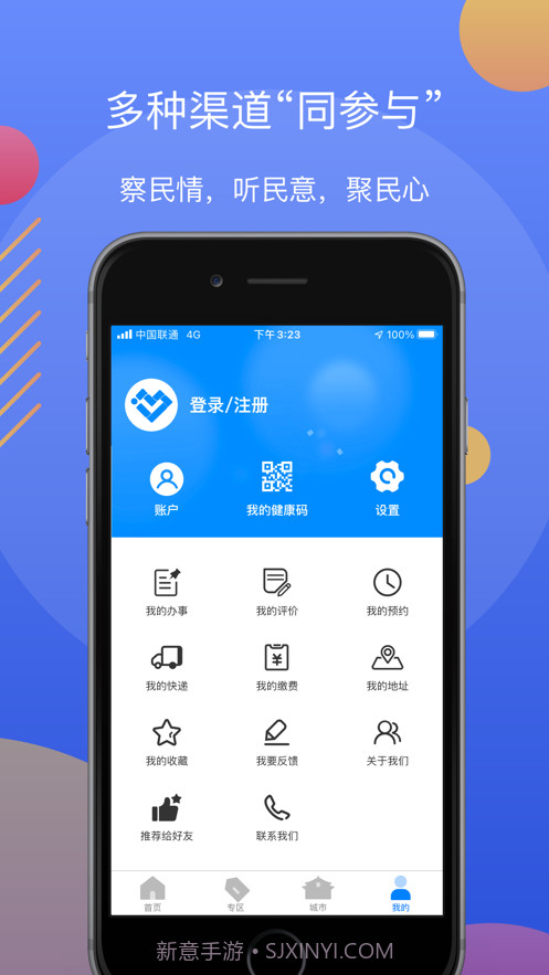 辽阳政务服务网(辽事通)截图1 辽阳政务服务网(辽事通)截图1