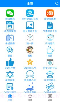 多功能助手截图2 多功能助手截图2
