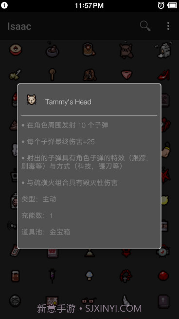 以撒的结合图鉴截图3