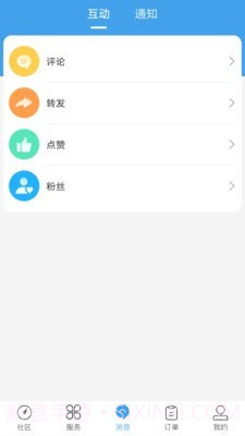 轮胎大管家截图3