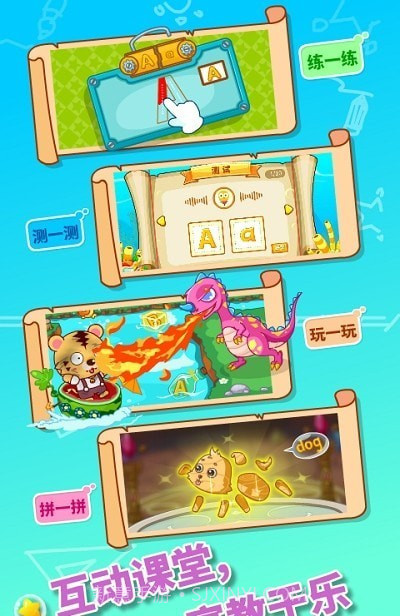 咪启早教启蒙截图3 咪启早教启蒙截图3