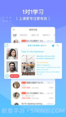 口语侠截图2 口语侠截图2