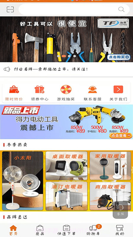 百易汇批发最新版截图4