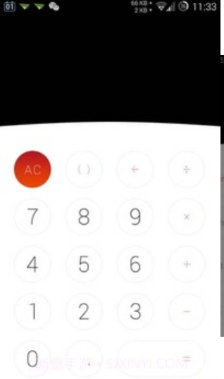 Nubia计算器截图2 Nubia计算器截图2