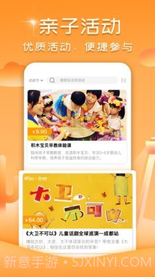 玩伴亲子截图4 玩伴亲子截图4