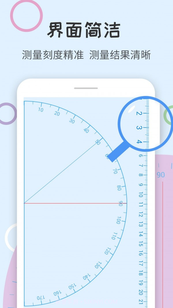 尺子量角器截图1 尺子量角器截图1